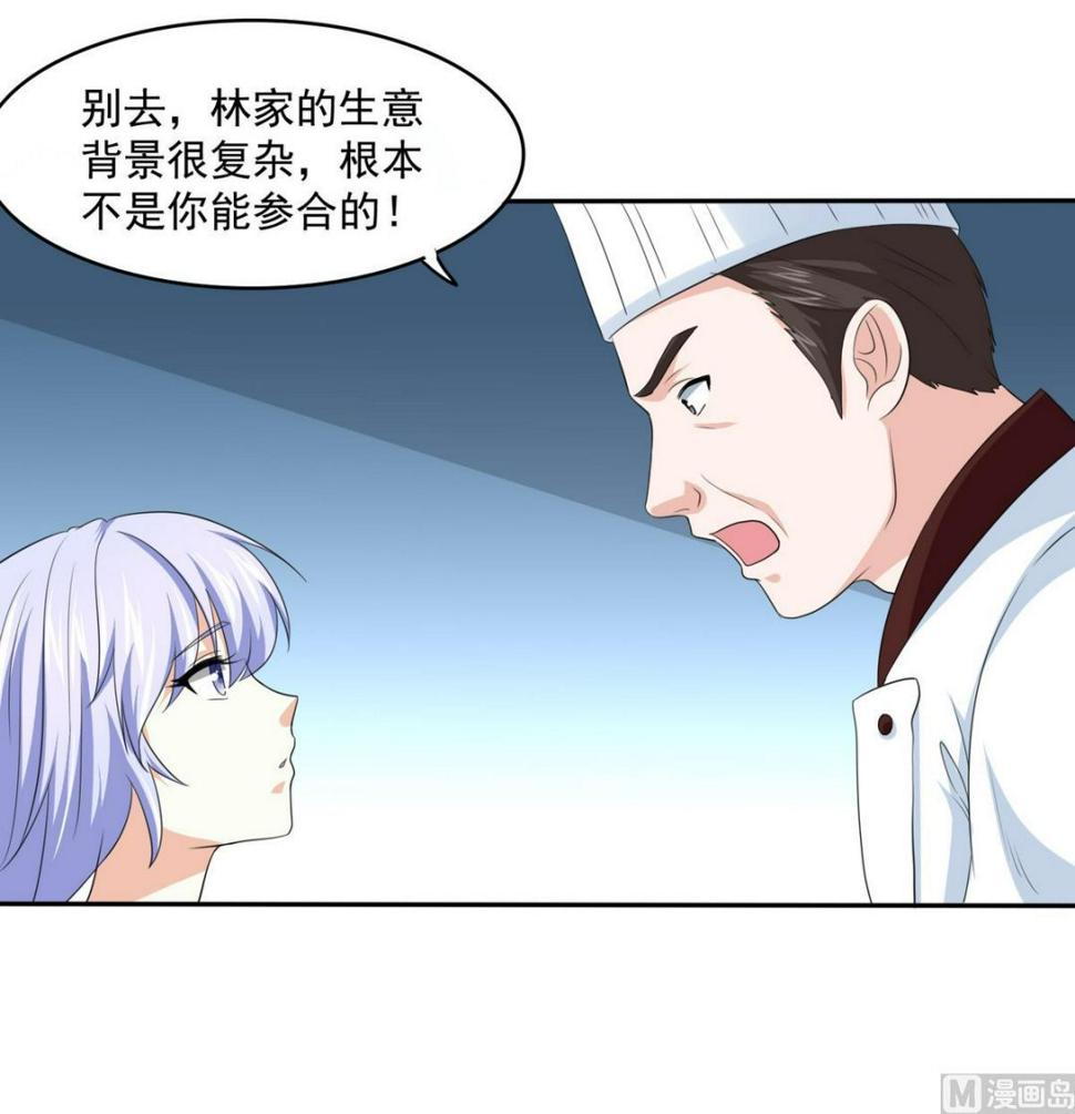 第41话 馅饼？阴谋？36