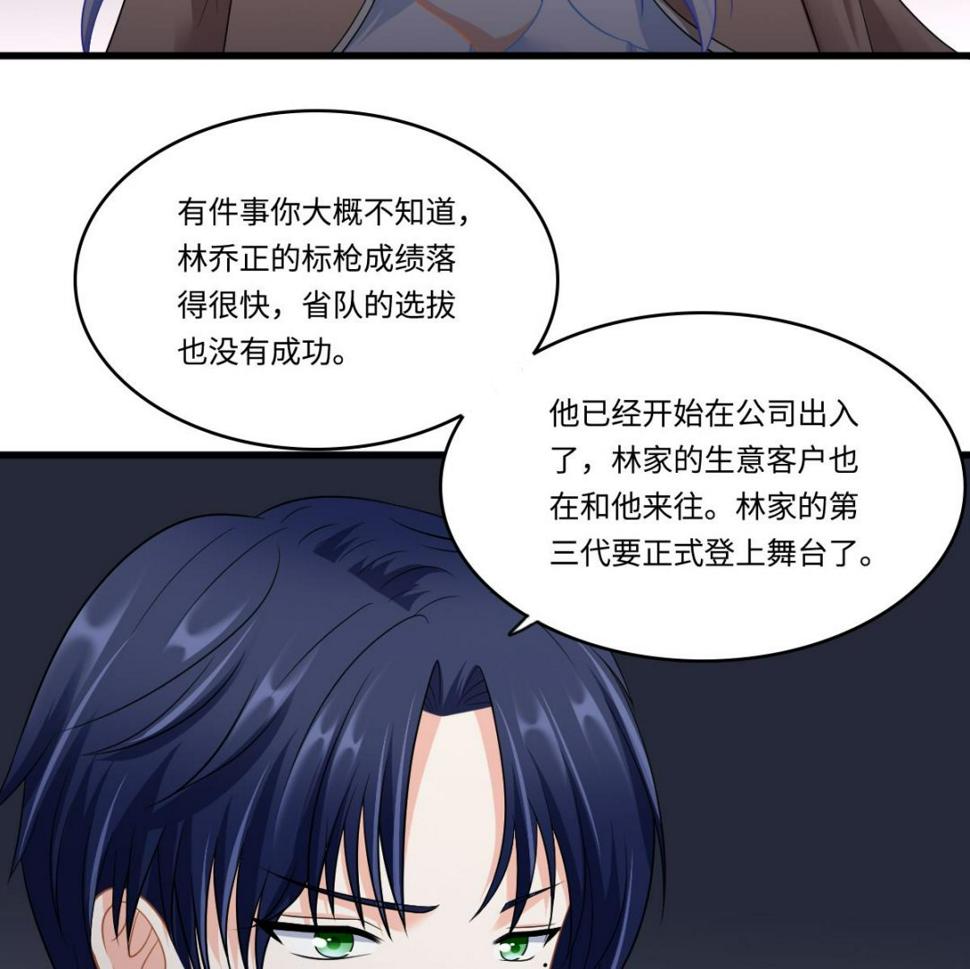 第149话 你愿意和我试下吗47