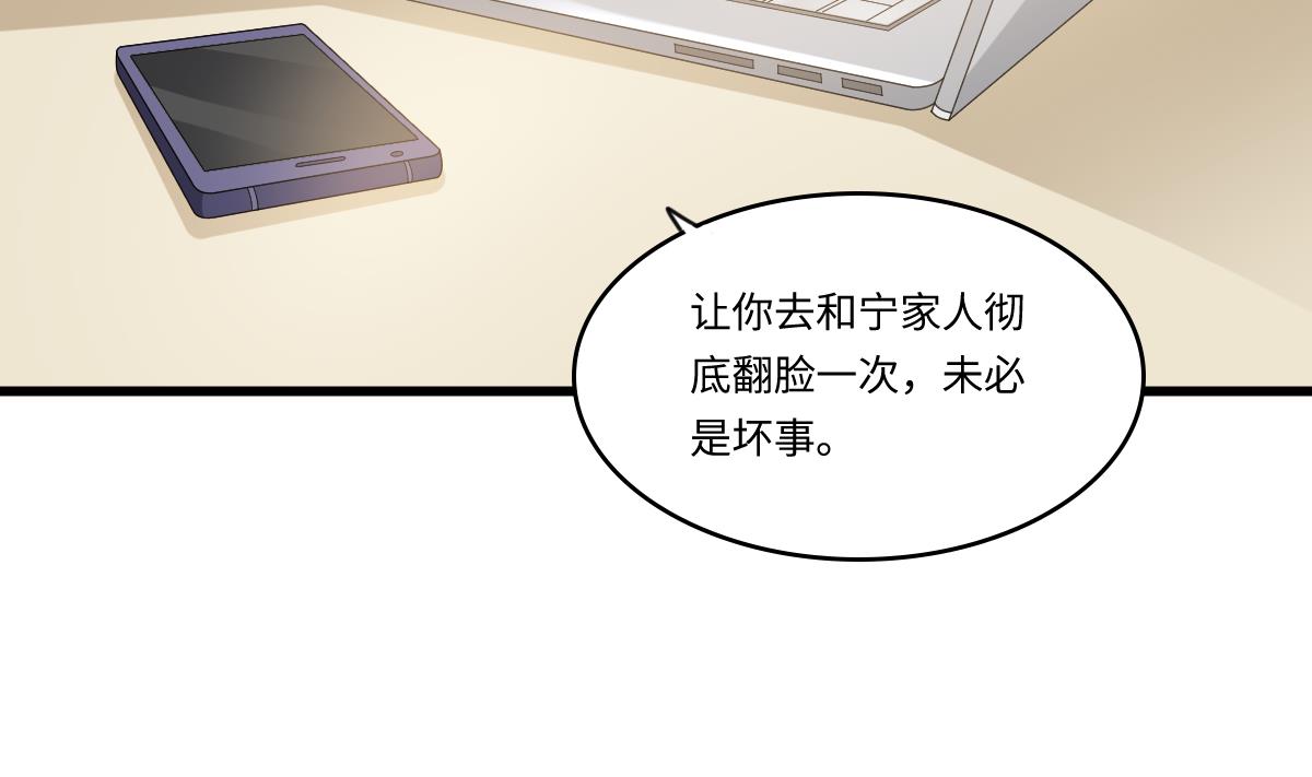 第161话 东鹏回来了8