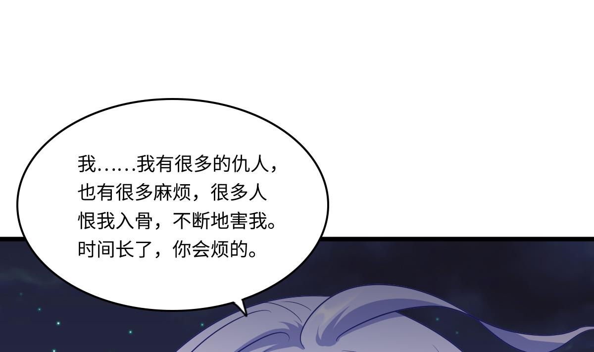 第150话 我们在一起吧1