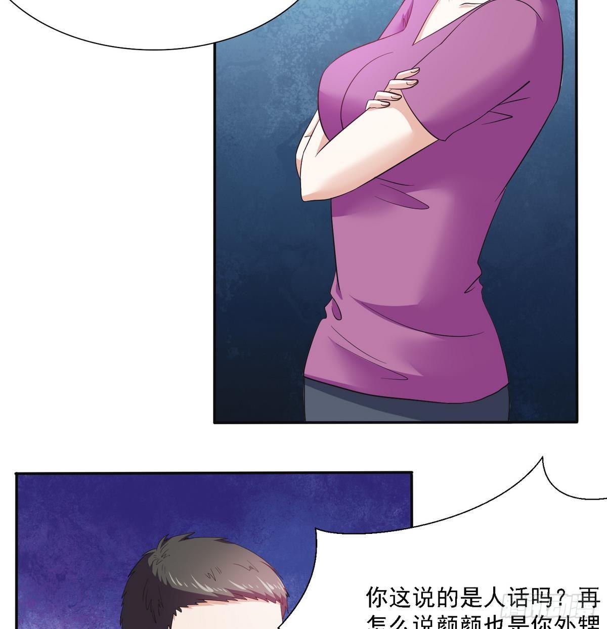 第4话 这个身体，是谁？17