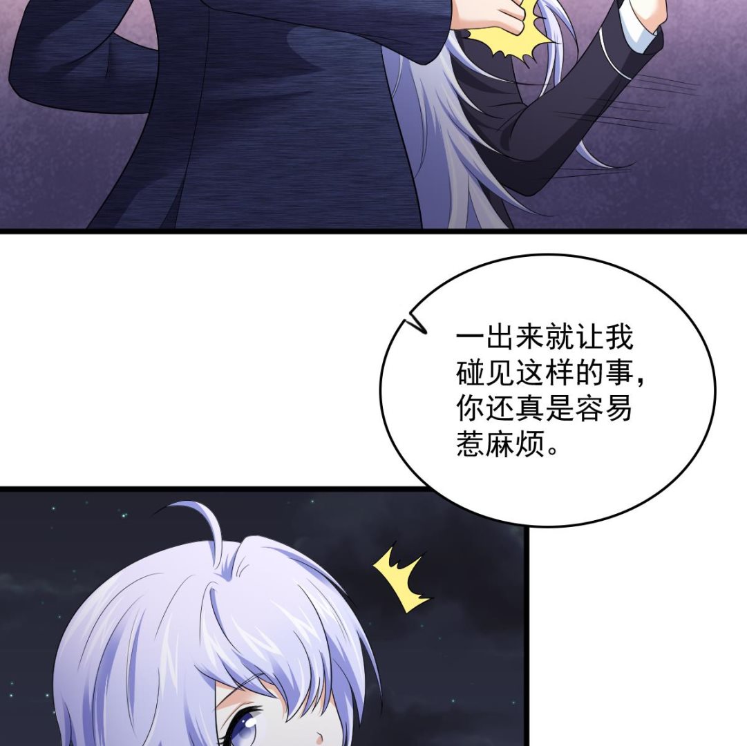 第123话 彪哥相救25