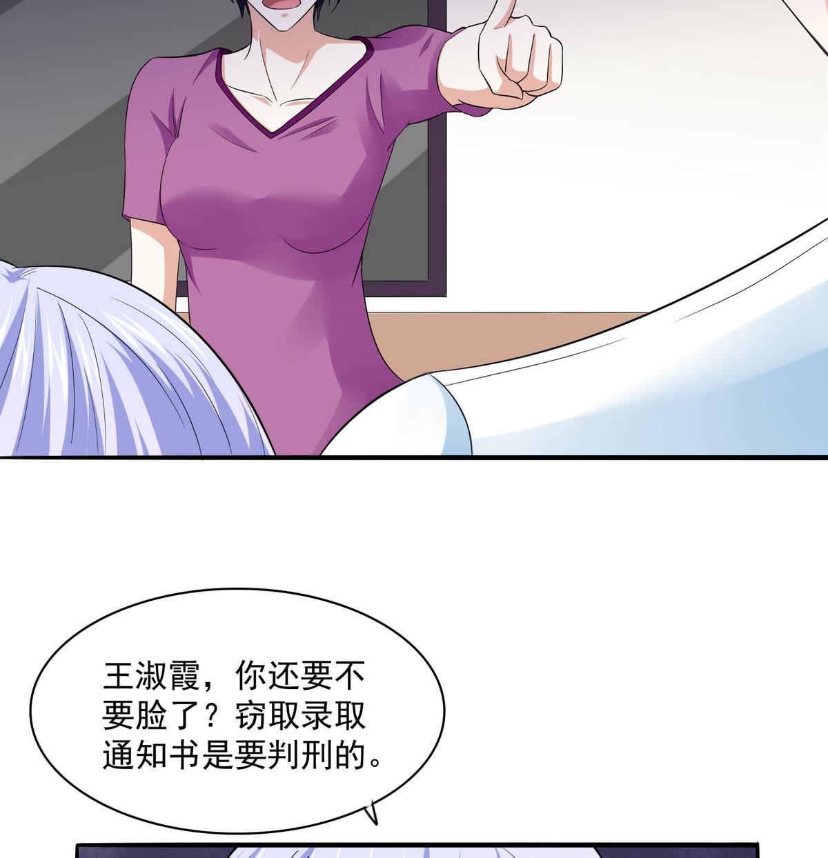 第48话 正面硬刚17