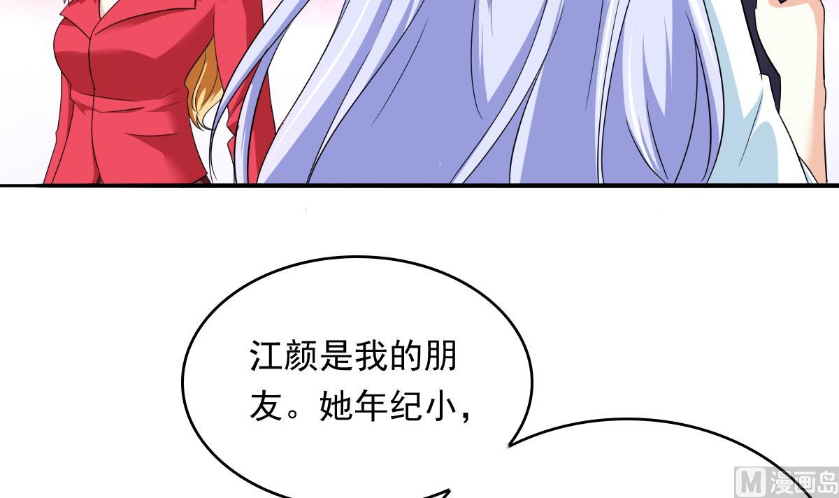 第106话 孙明杰救场39