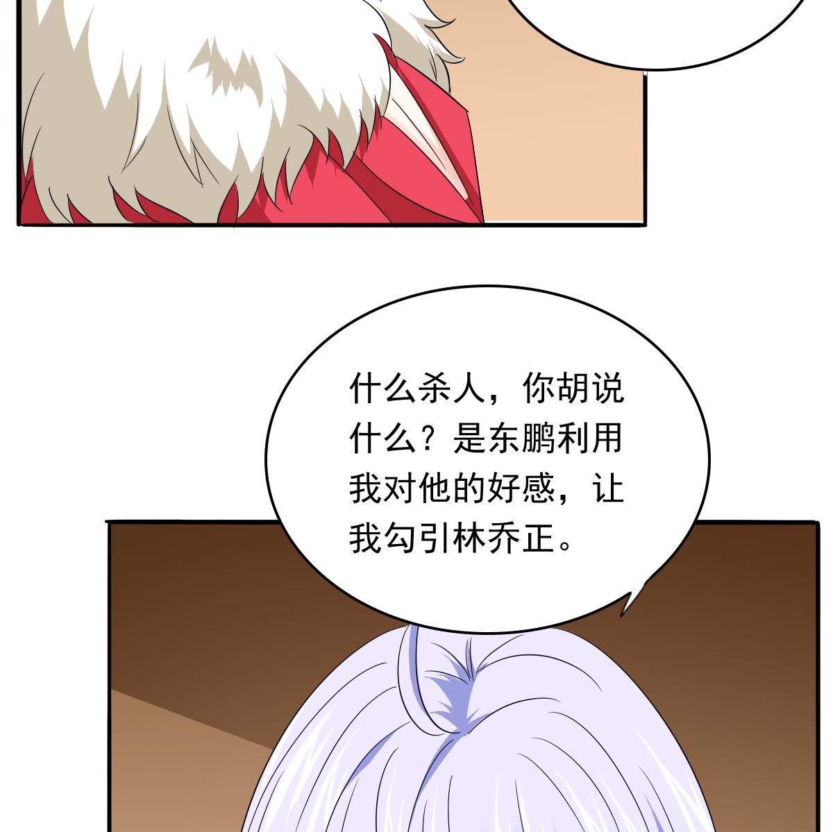 第105话 痛打东鹏23