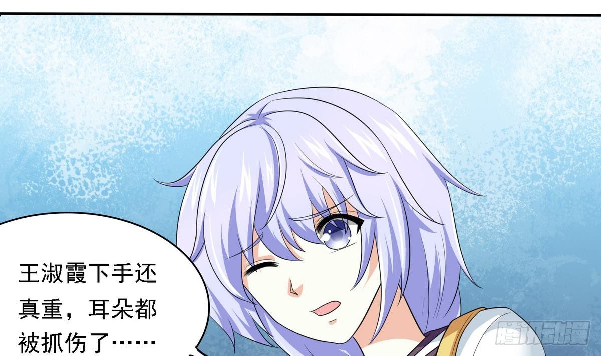 第24话 他的温柔和信任6