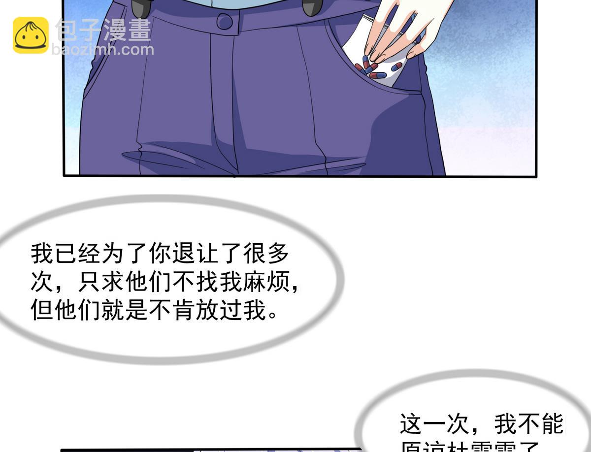 第37话 我可看不上你的姿色43