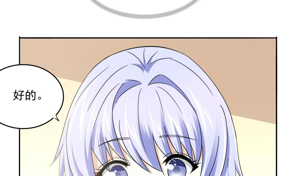 第77话 壁咚22
