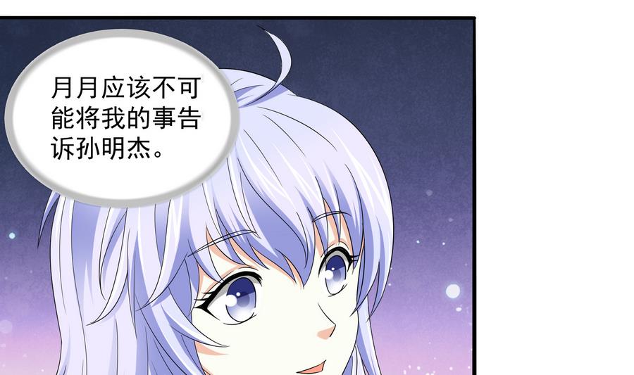 第62话 东鹏你这个畜生1