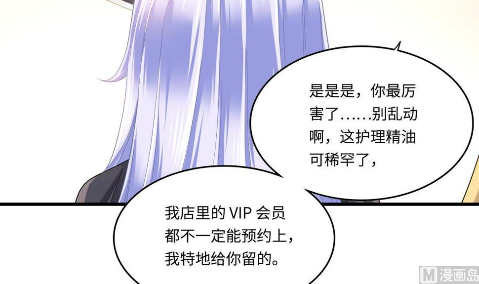 第198话 最讨厌穷逼了27