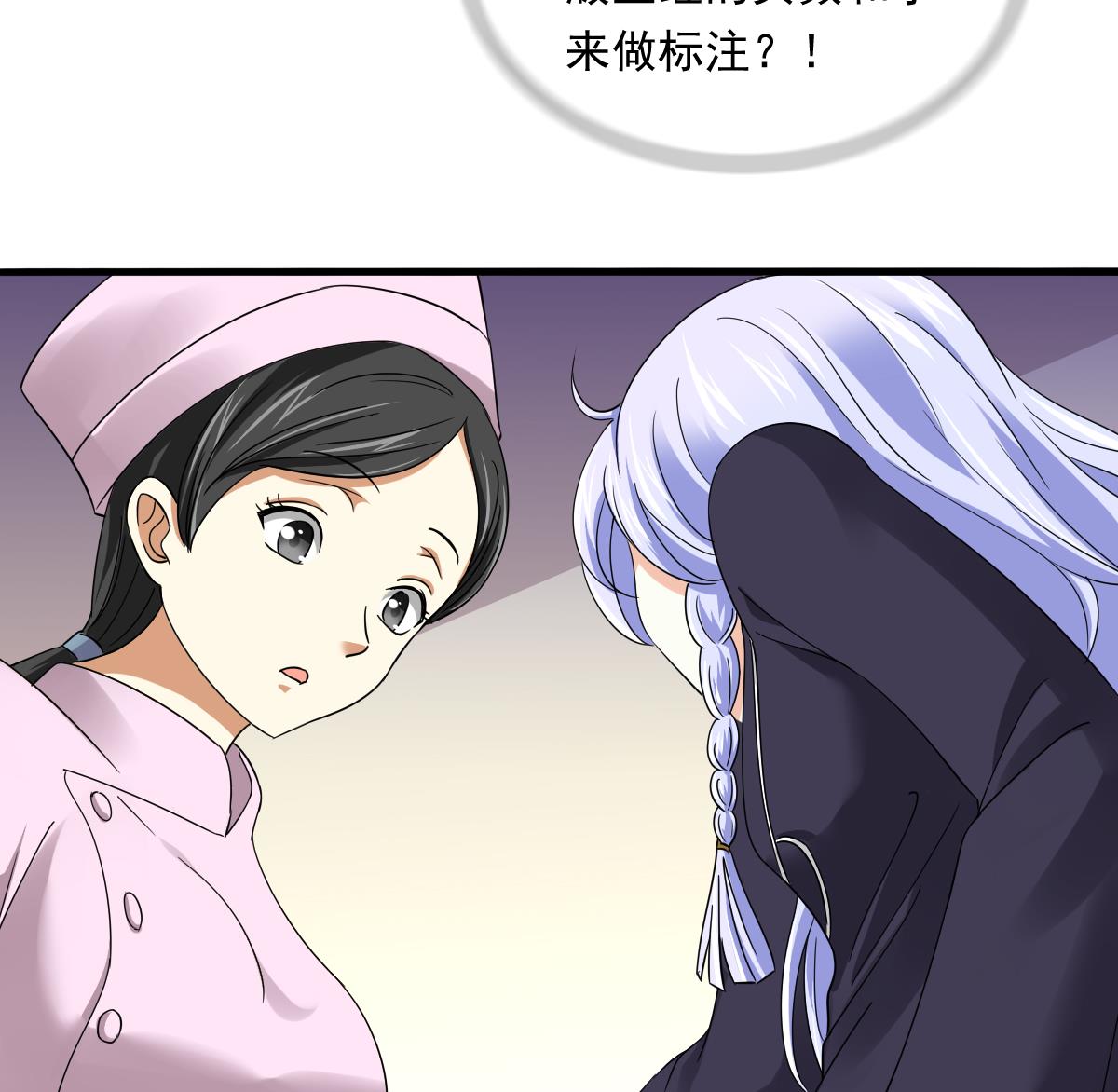 第84话 妈妈留下的暗号43