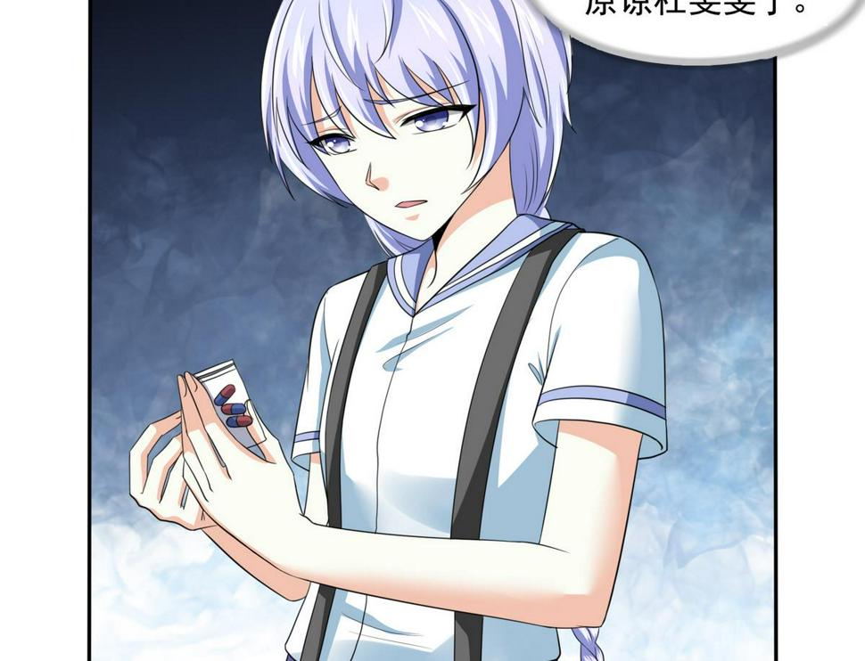 第37话 我可看不上你的姿色44