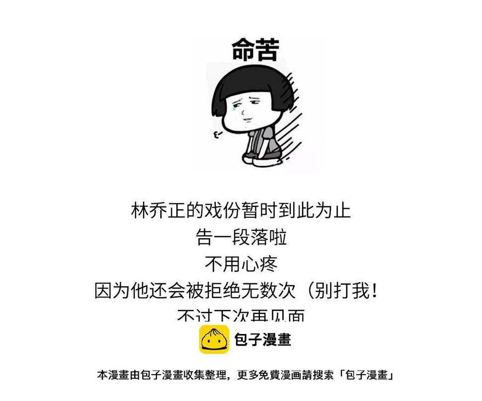 第152话 林乔正出国？！58