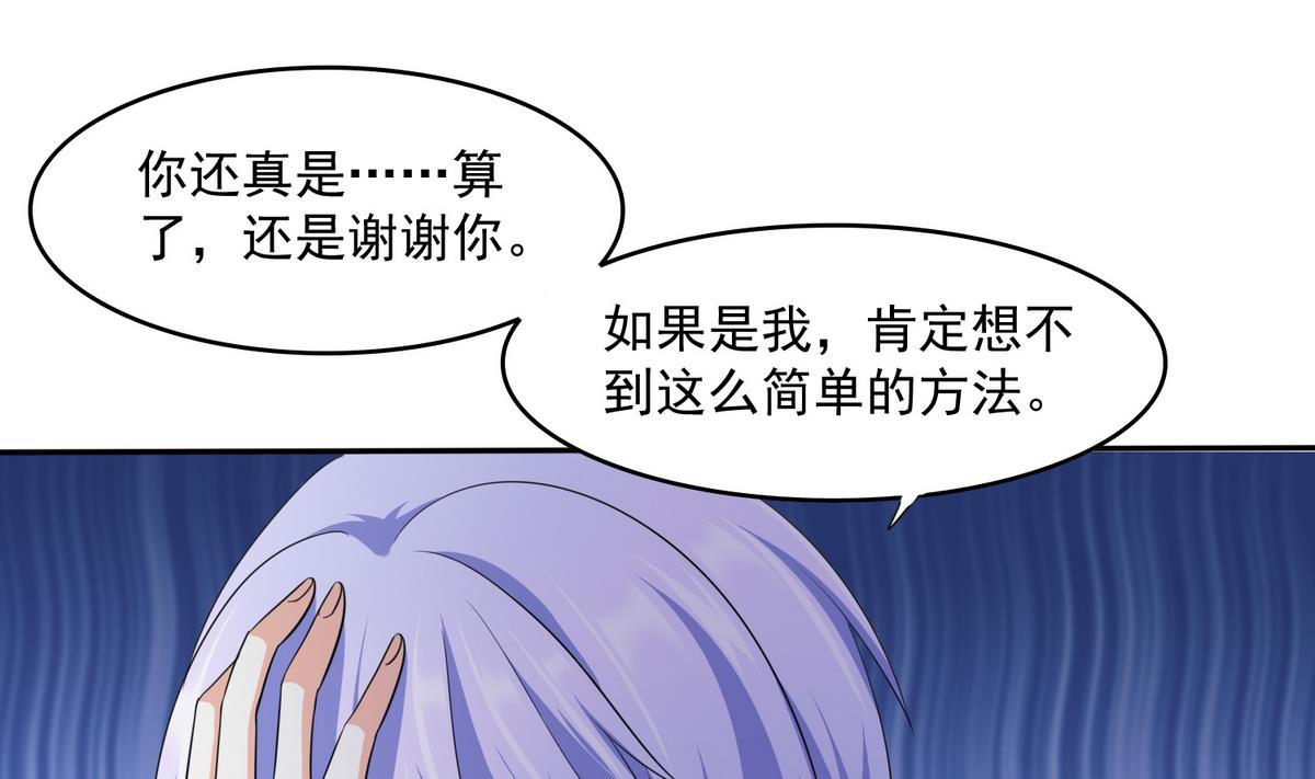 第35话 林乔正的粗暴方法23