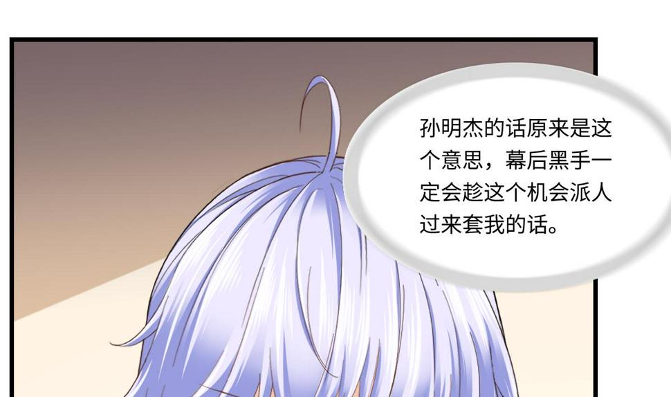 第202话 林乔正黑化25