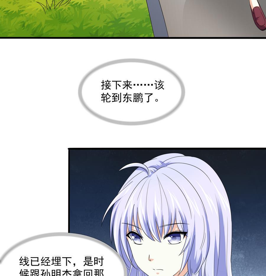 第66话 了不起的江小姐34