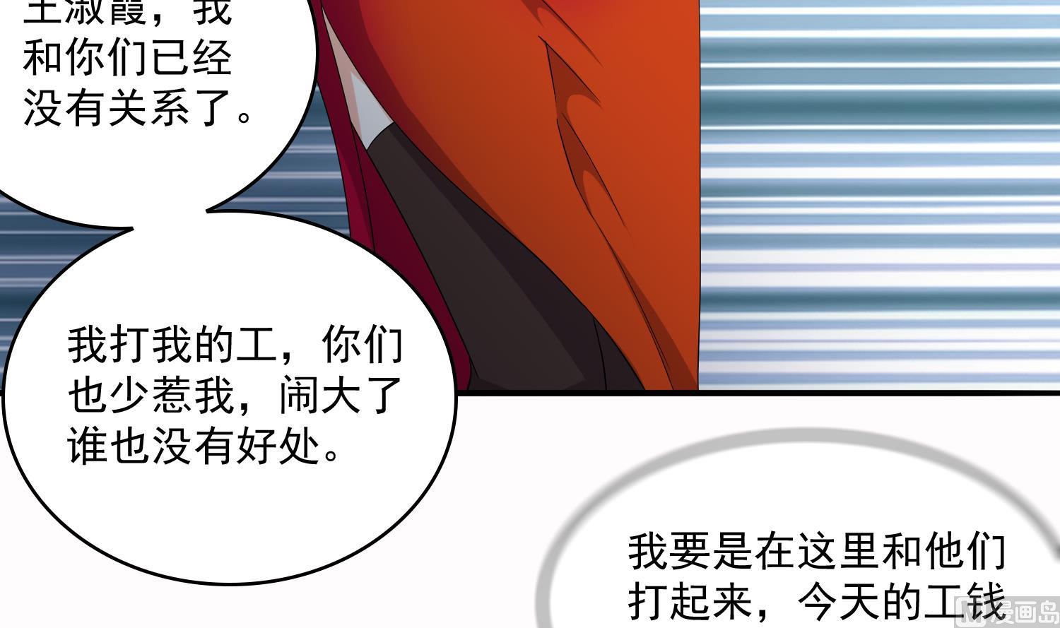 第73话 阴魂不散的舅妈30