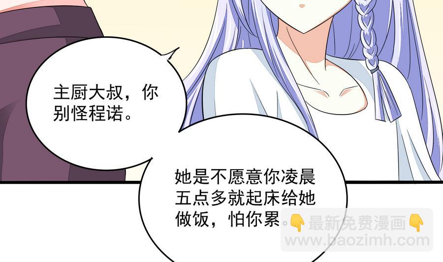第61话 不许再为难江颜32