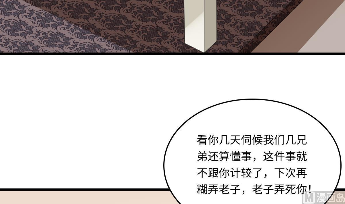 第147话 彪哥的礼物6