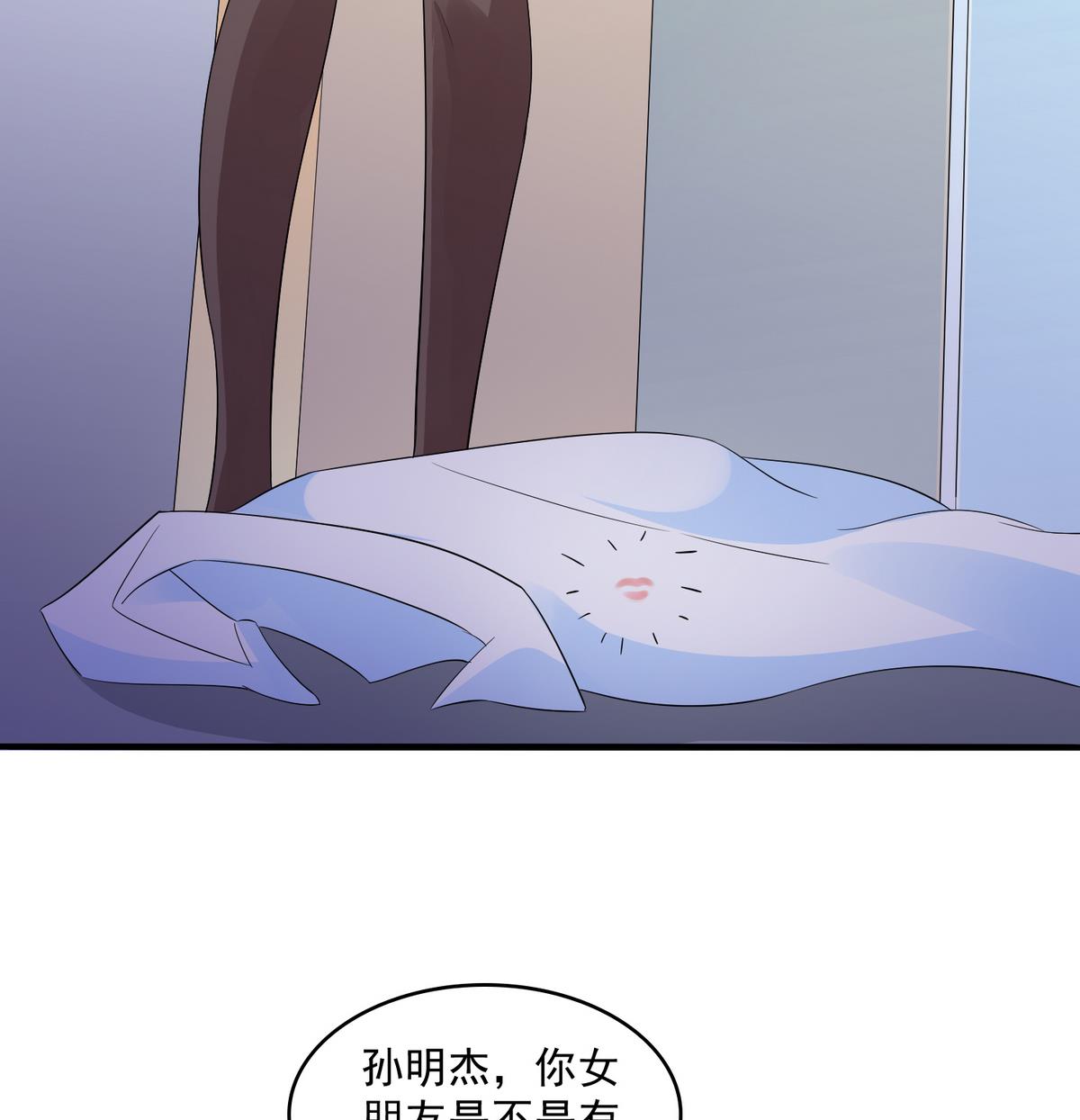 第50话 月月的诬陷8