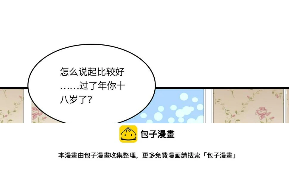 第148话 孙明杰告白49