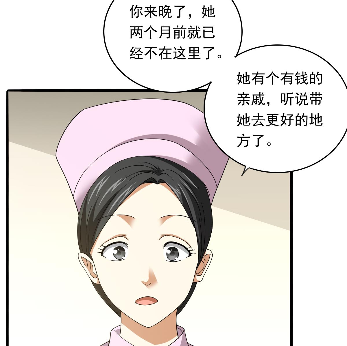 第84话 妈妈留下的暗号10