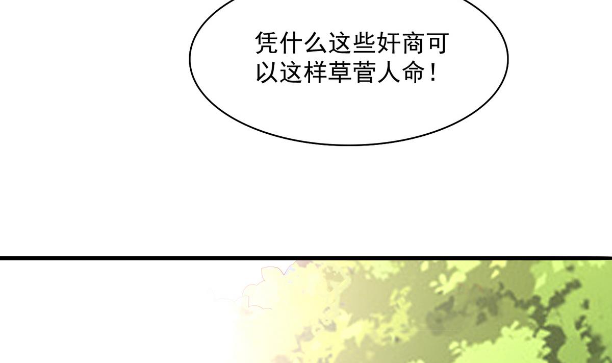 第55话 你才水性杨花5
