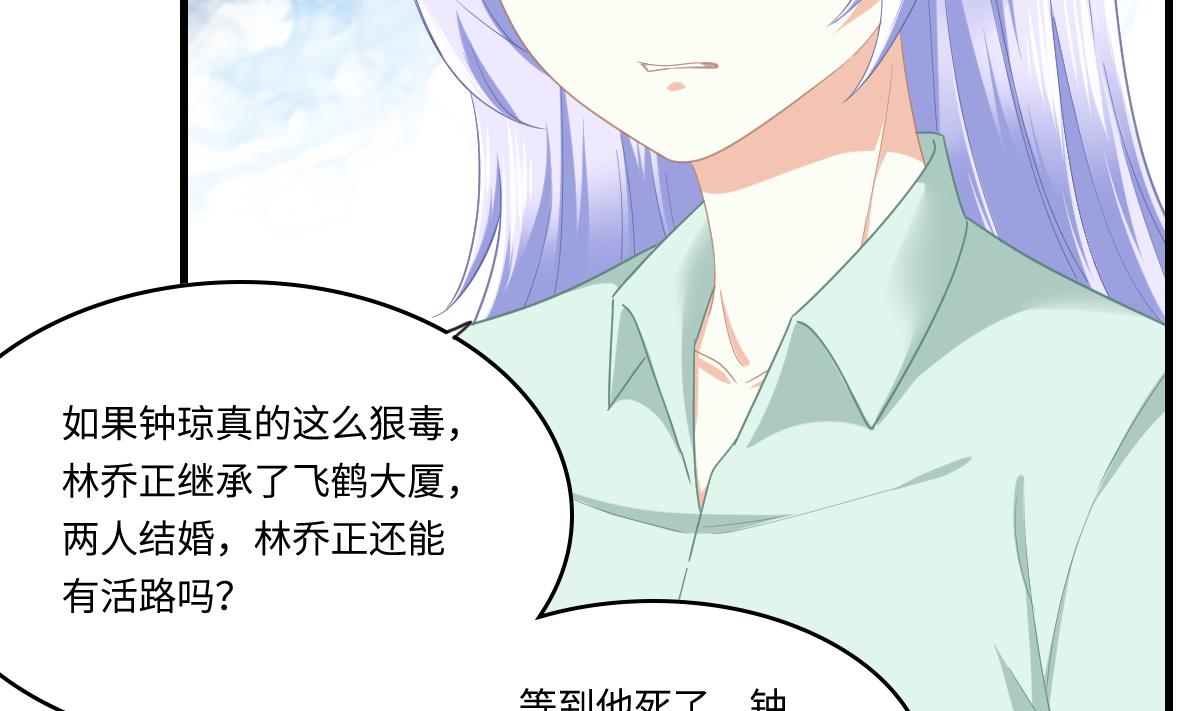 第193话 钟琼的真面目53