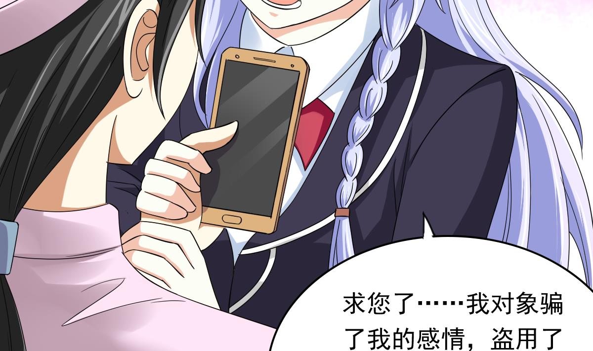 第84话 妈妈留下的暗号20