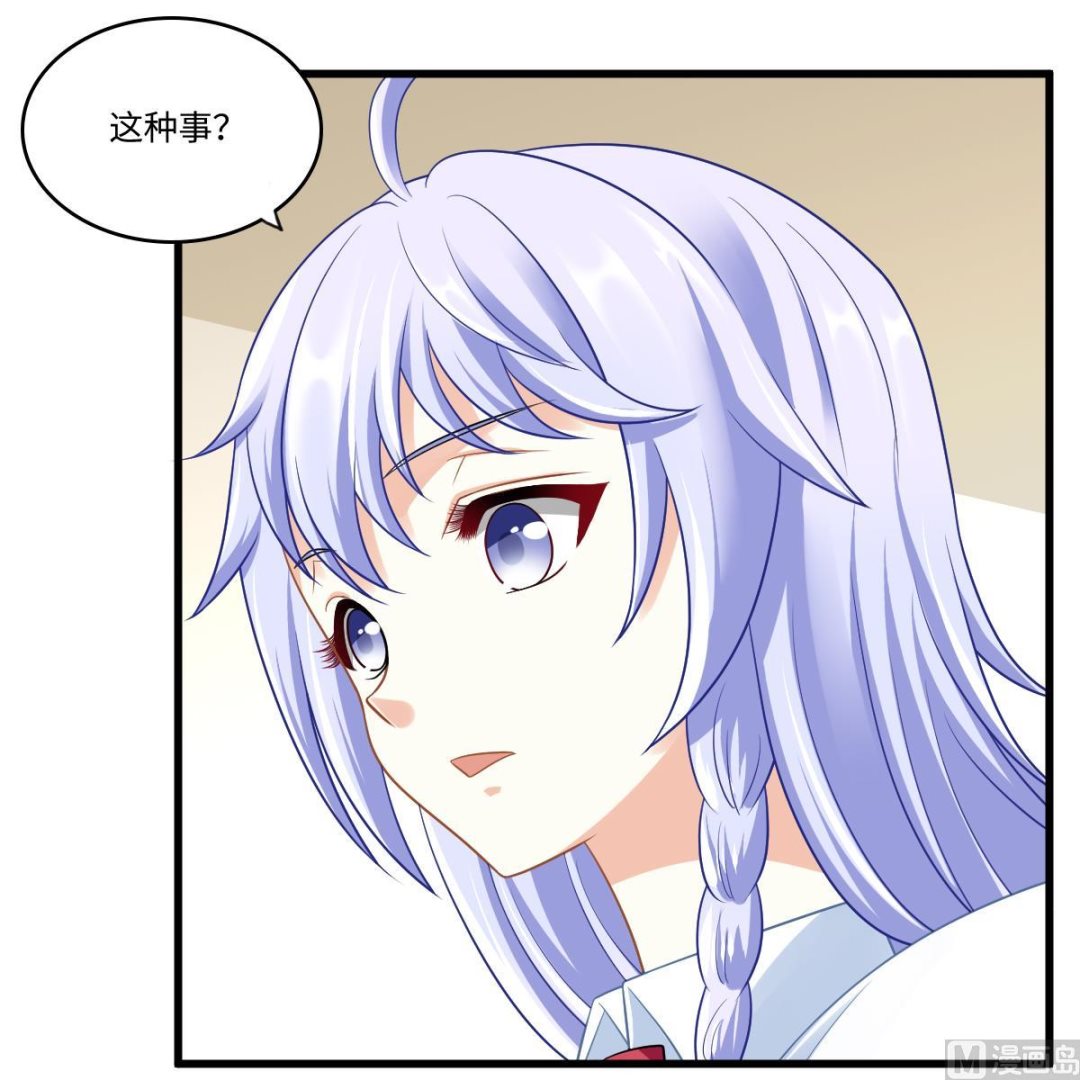 第148话 孙明杰告白48