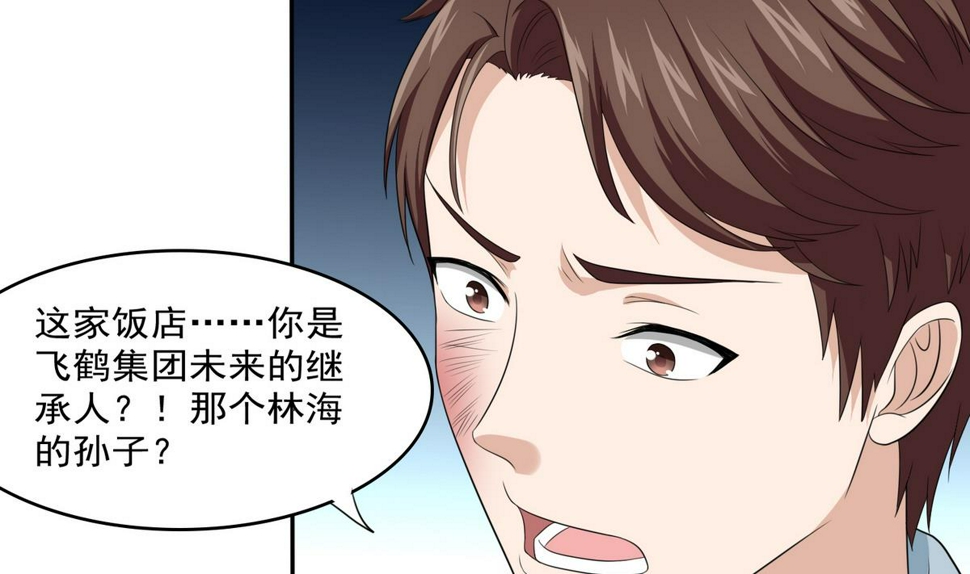 第34话 贱人，你暗算我？28