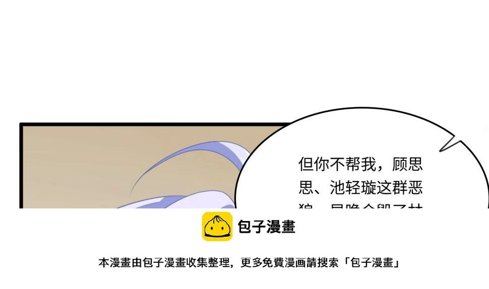 第169话 彪哥的计划49