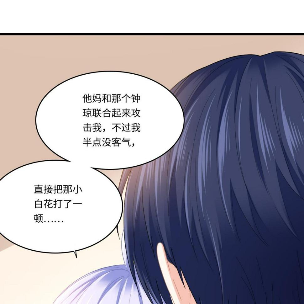 第196话 孙明杰吃醋11