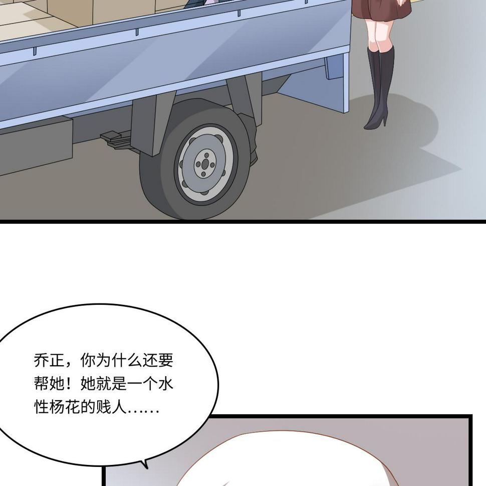 第152话 林乔正出国？！35