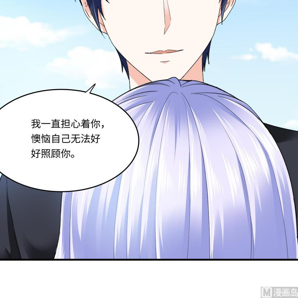 第205话 孙明杰求婚36