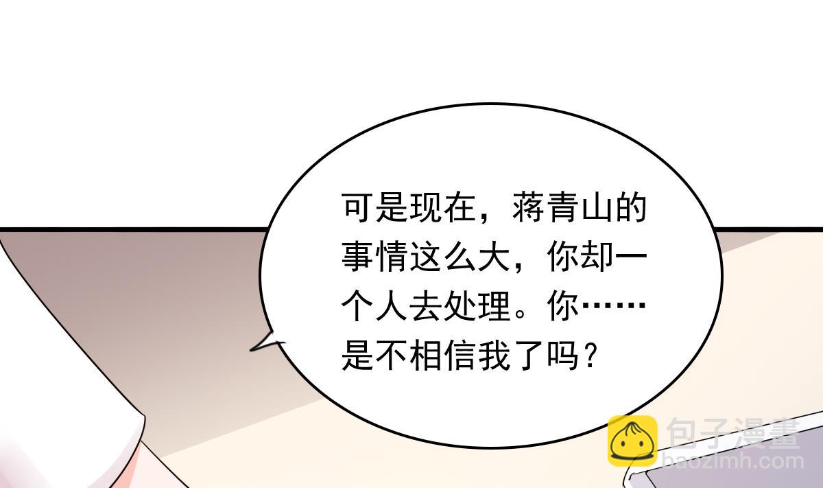 第91话 林乔正的告白24