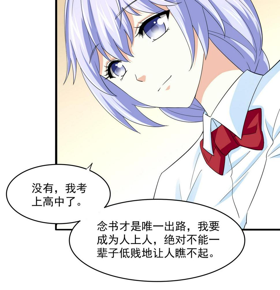 第51话 接近东鹏8