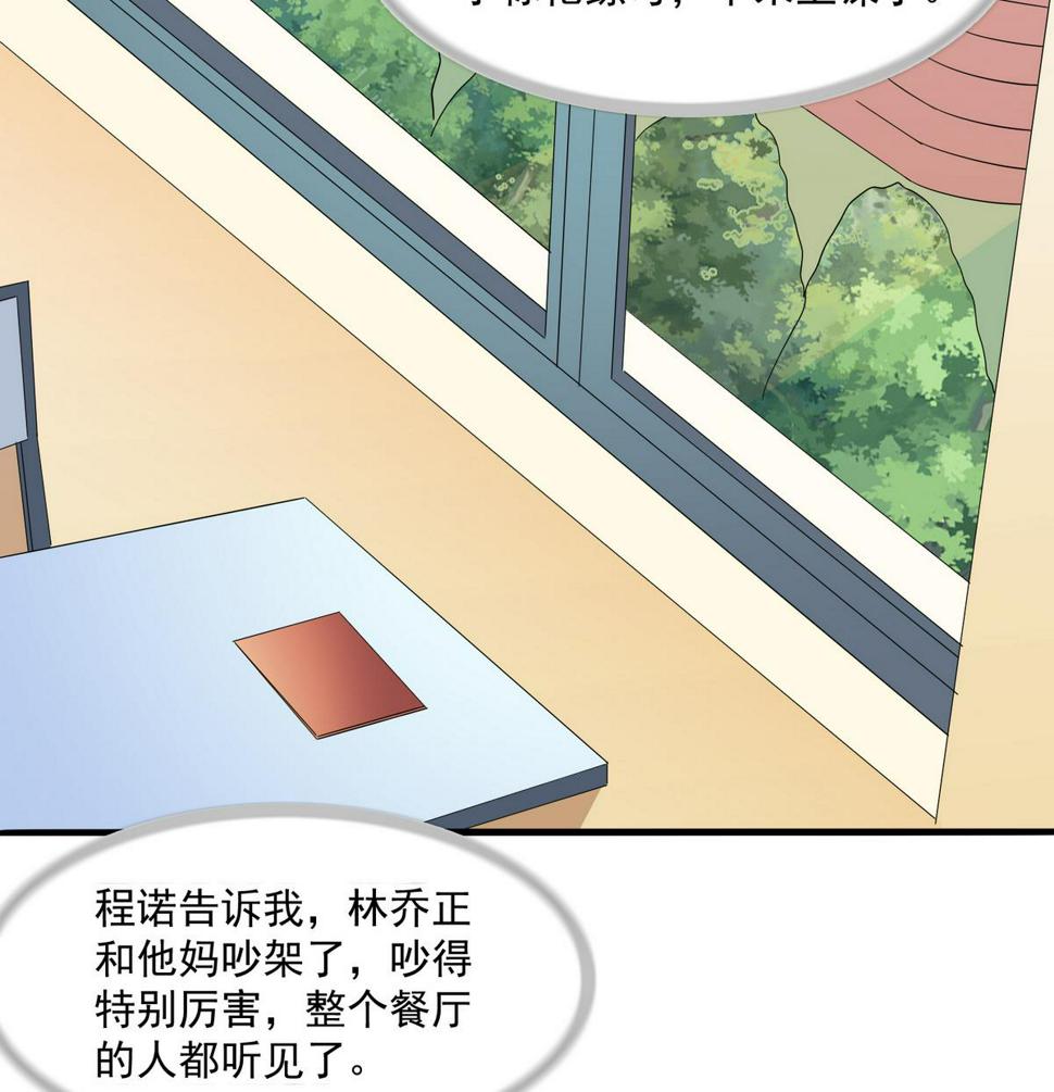 第56话 要被赶出学校？26