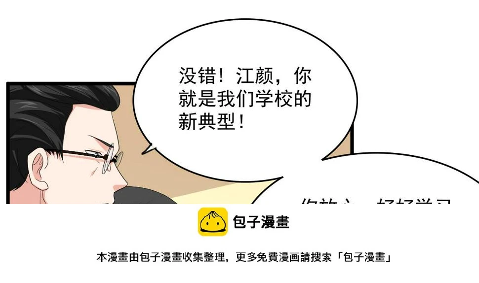 第121话 被赶出重点班49