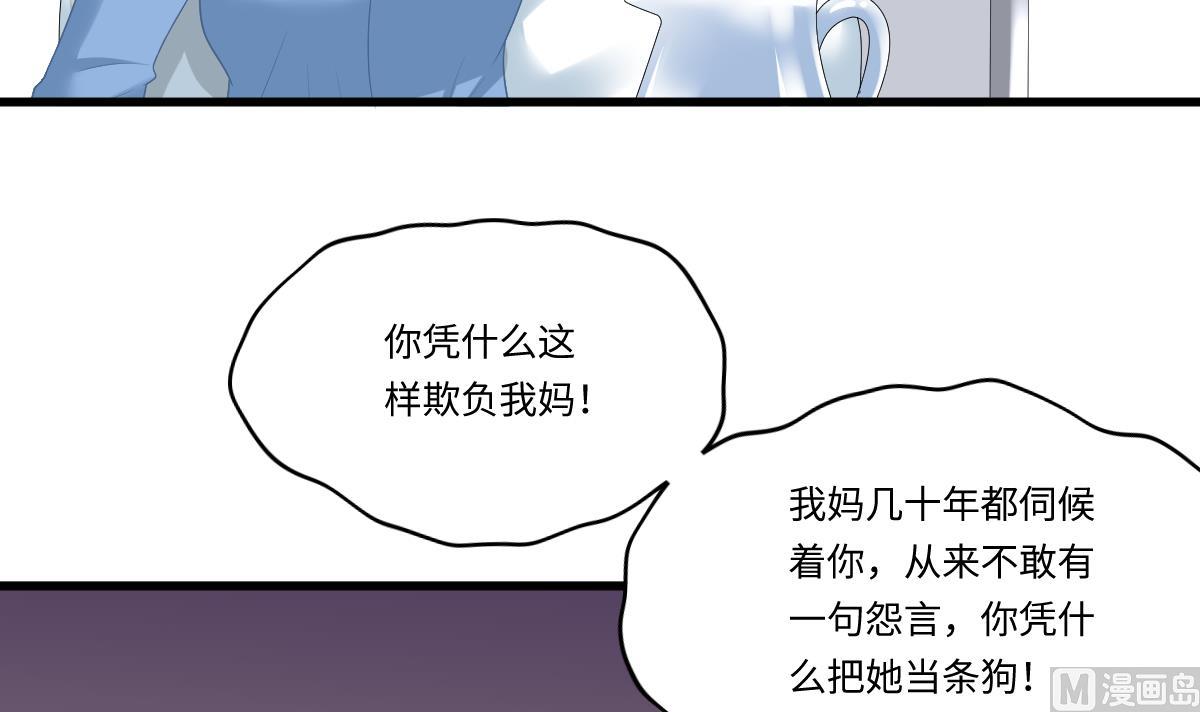 第158话 见到亲生父亲51