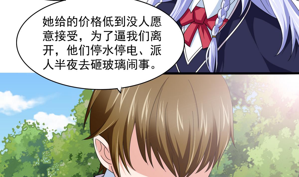 第55话 你才水性杨花2