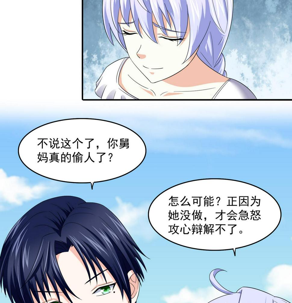 第49话 给蒋青山下套7