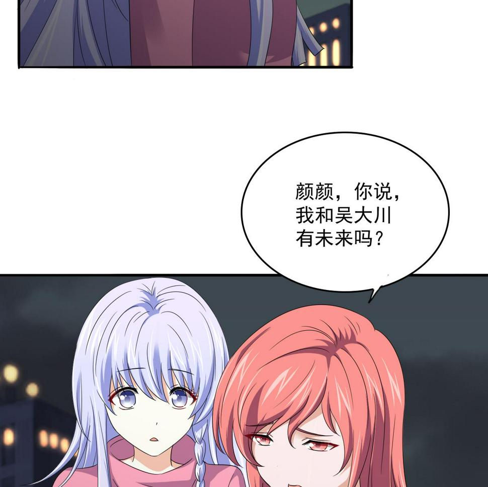 第113话 打脸杜雯雯11