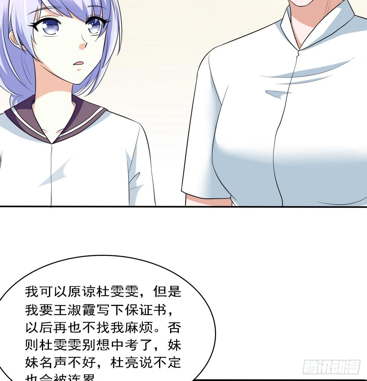 第27话 我可不是圣母52