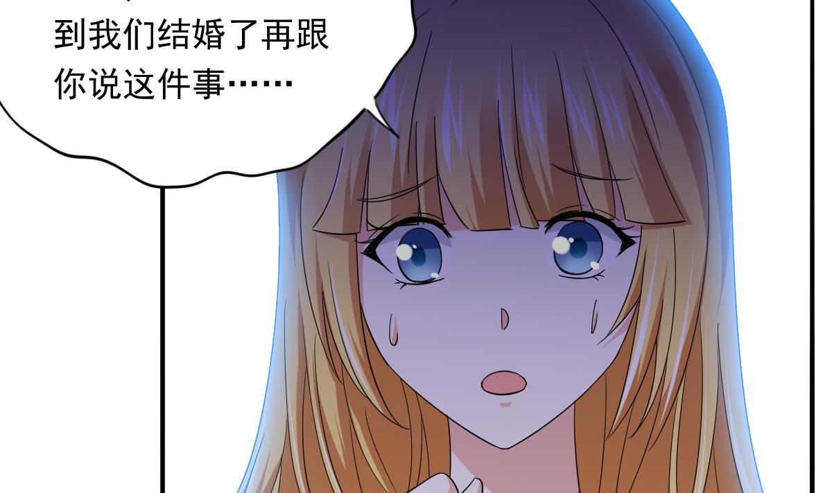 第108话 孙明杰分手19