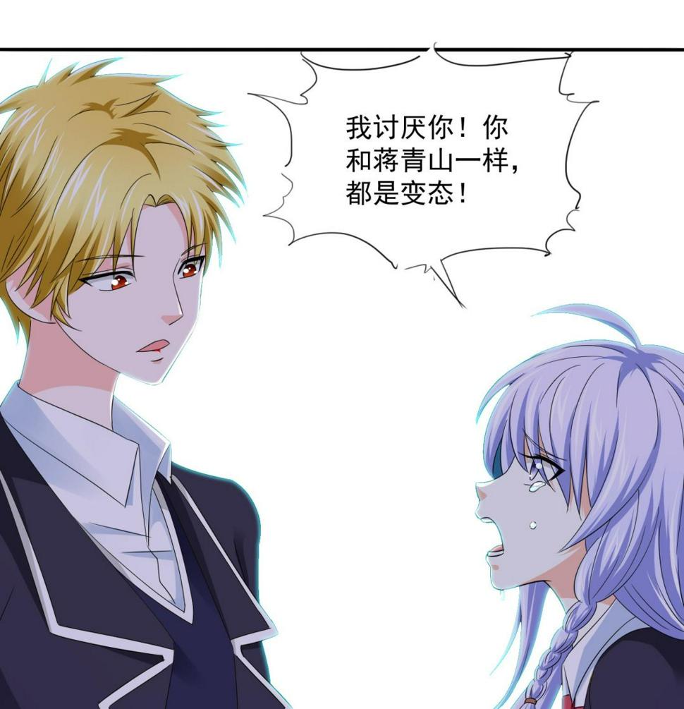 第77话 壁咚53