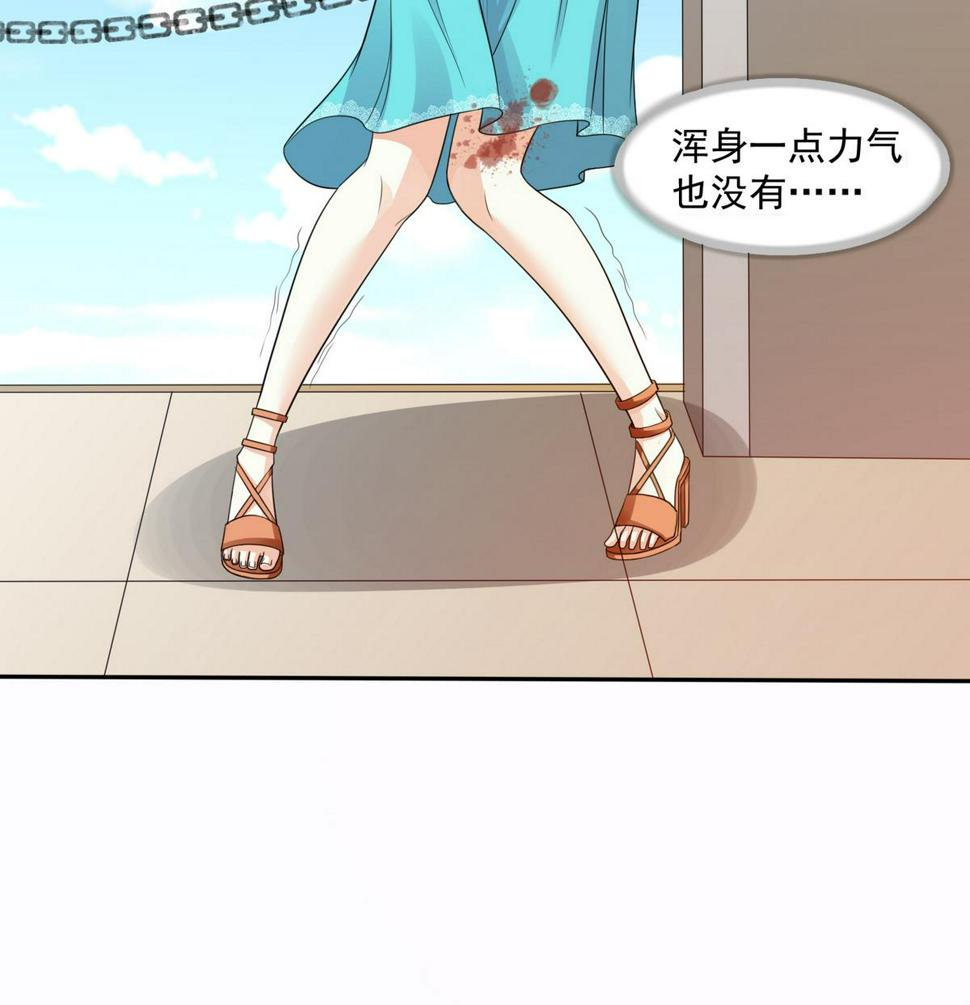 第44话 谢谢你又救了我43
