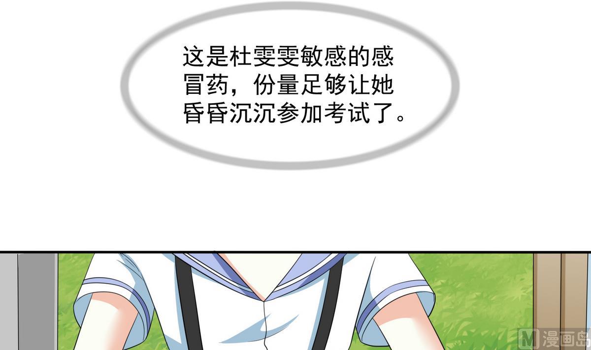 第37话 我可看不上你的姿色48