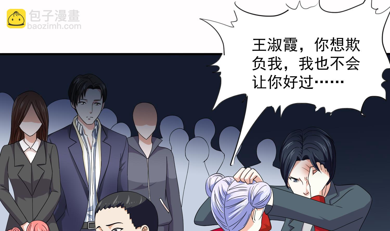 第73话 阴魂不散的舅妈38