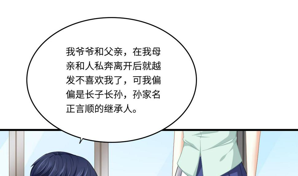 第194话 我不许你说她的不是1